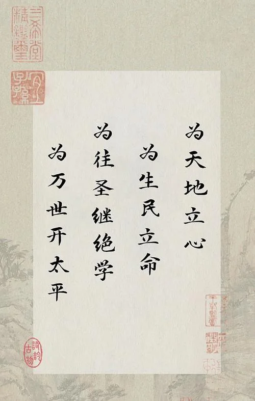 四字励志名言和出处_1