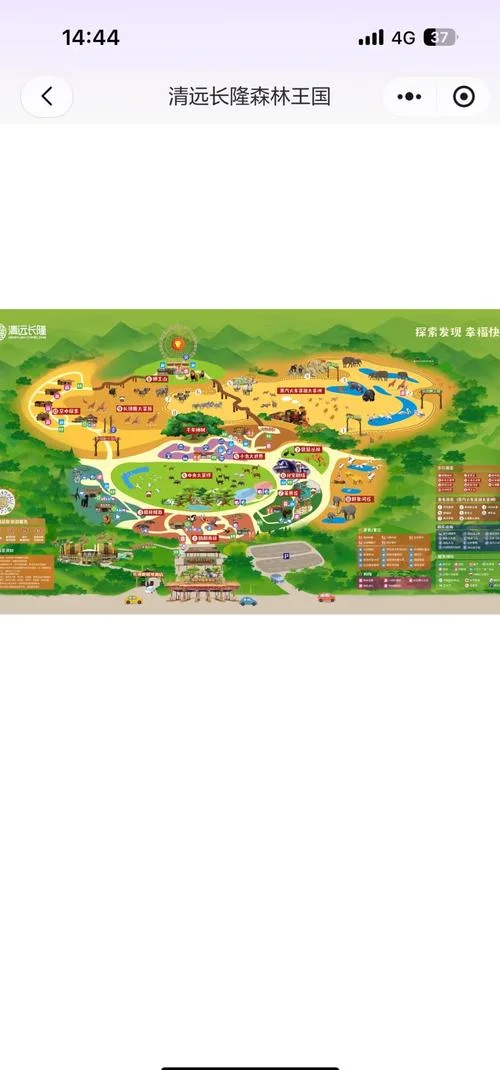 清远一日游最佳路线图_1
