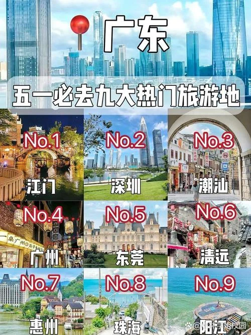 国庆旅游攻略穷游广东_2