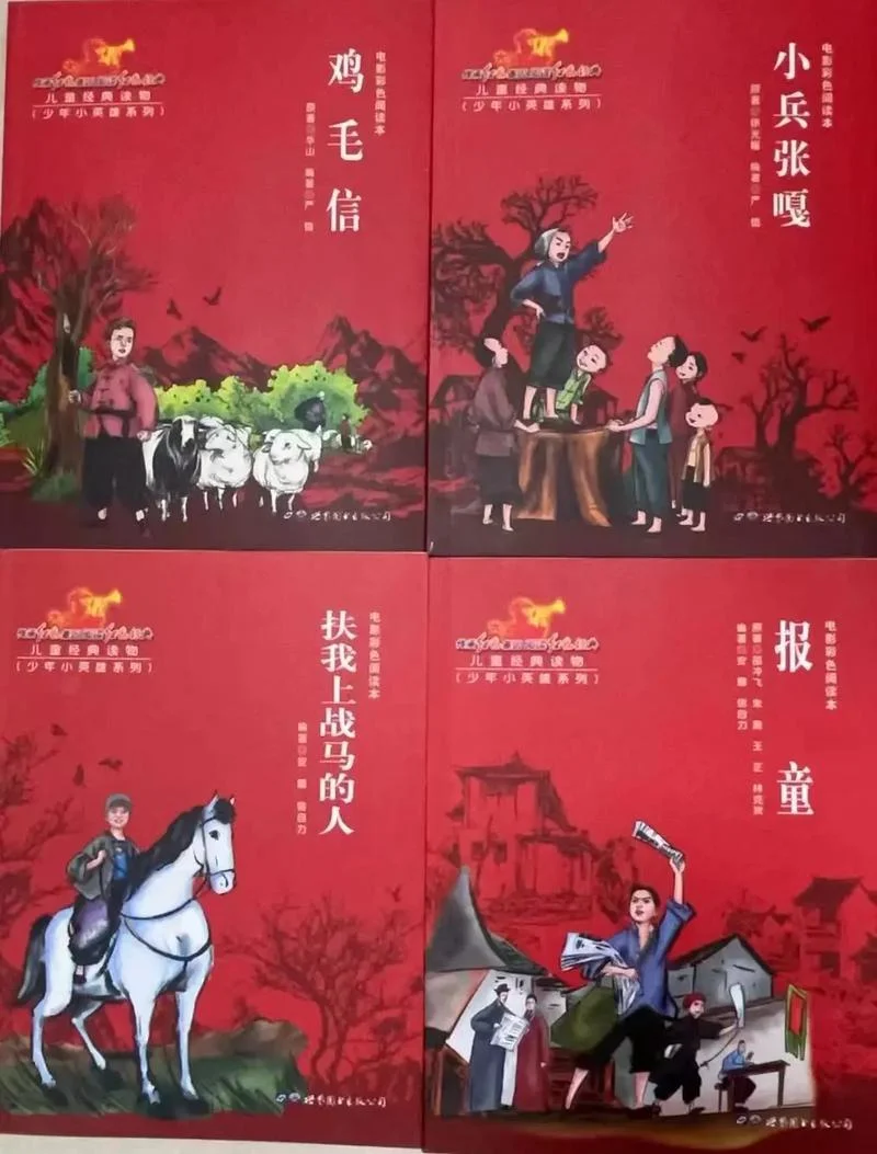 一炮而红出自_2