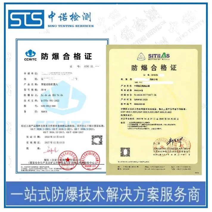 防爆产品强制认证_1
