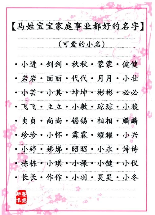 宝宝好起名字_1