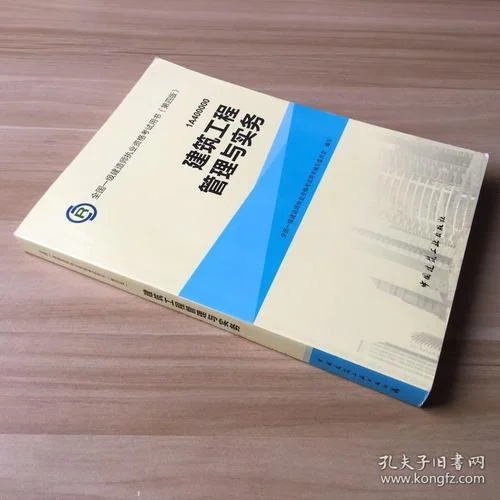 2015年版一建机电教材下载_2