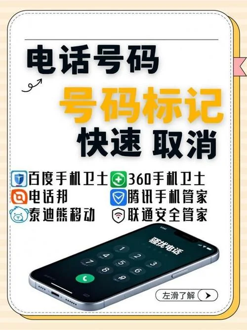怎么查手机在哪个平台被标记-手机被标记查询指南