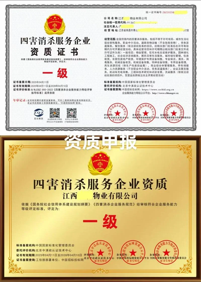 消杀需要什么资质-消杀需办卫生许可