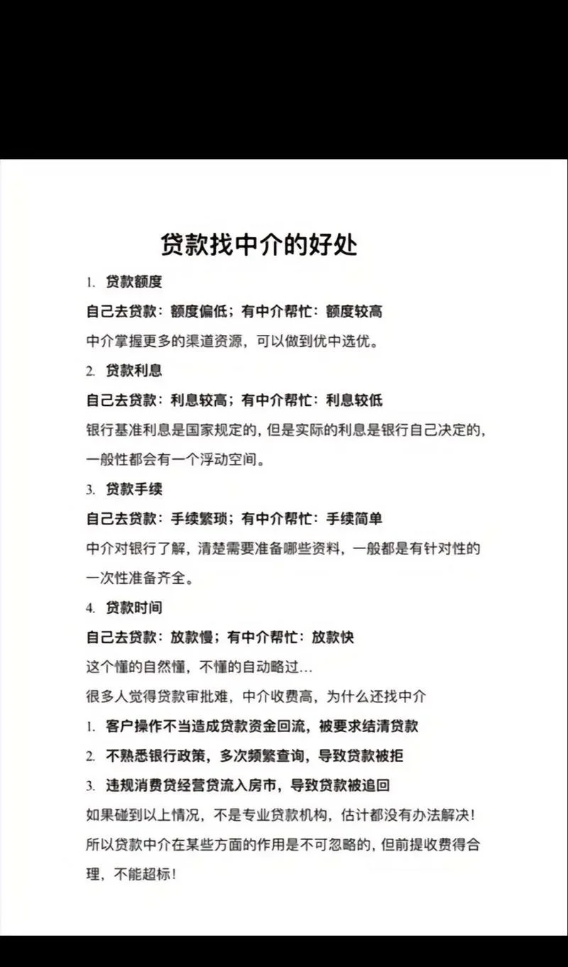 现在贷款公司有些什么套路_1