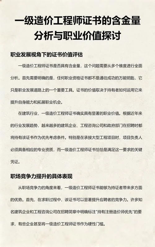 造价师求职前十名_2