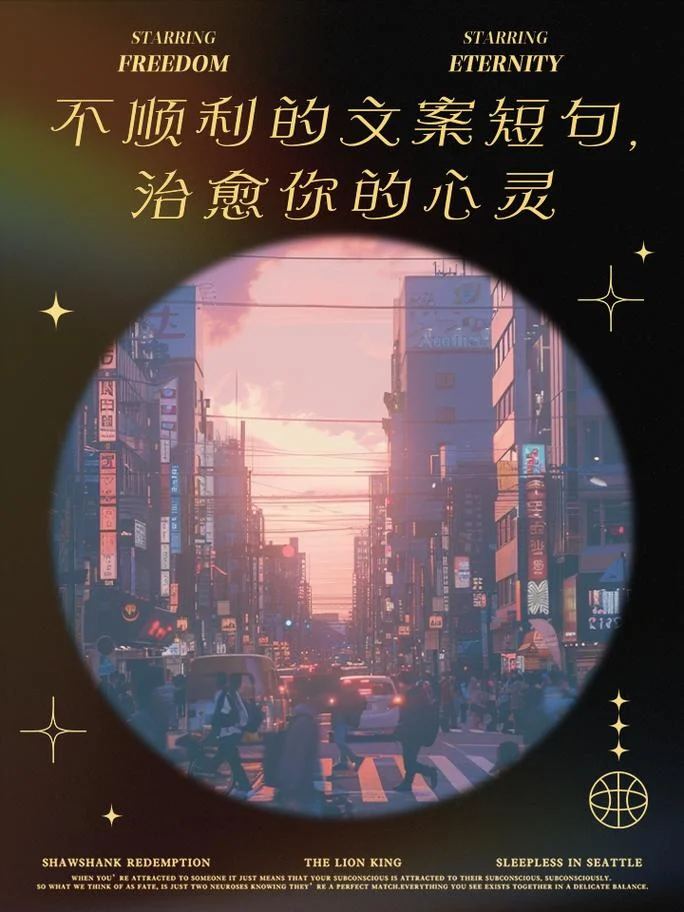 公司不顺利的文案_1