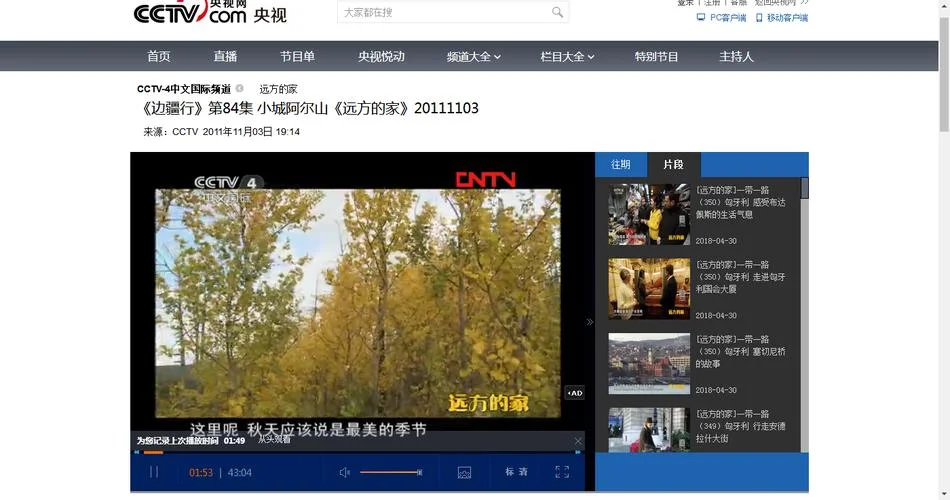 网络电视客户网页认证-网络电视网页认证