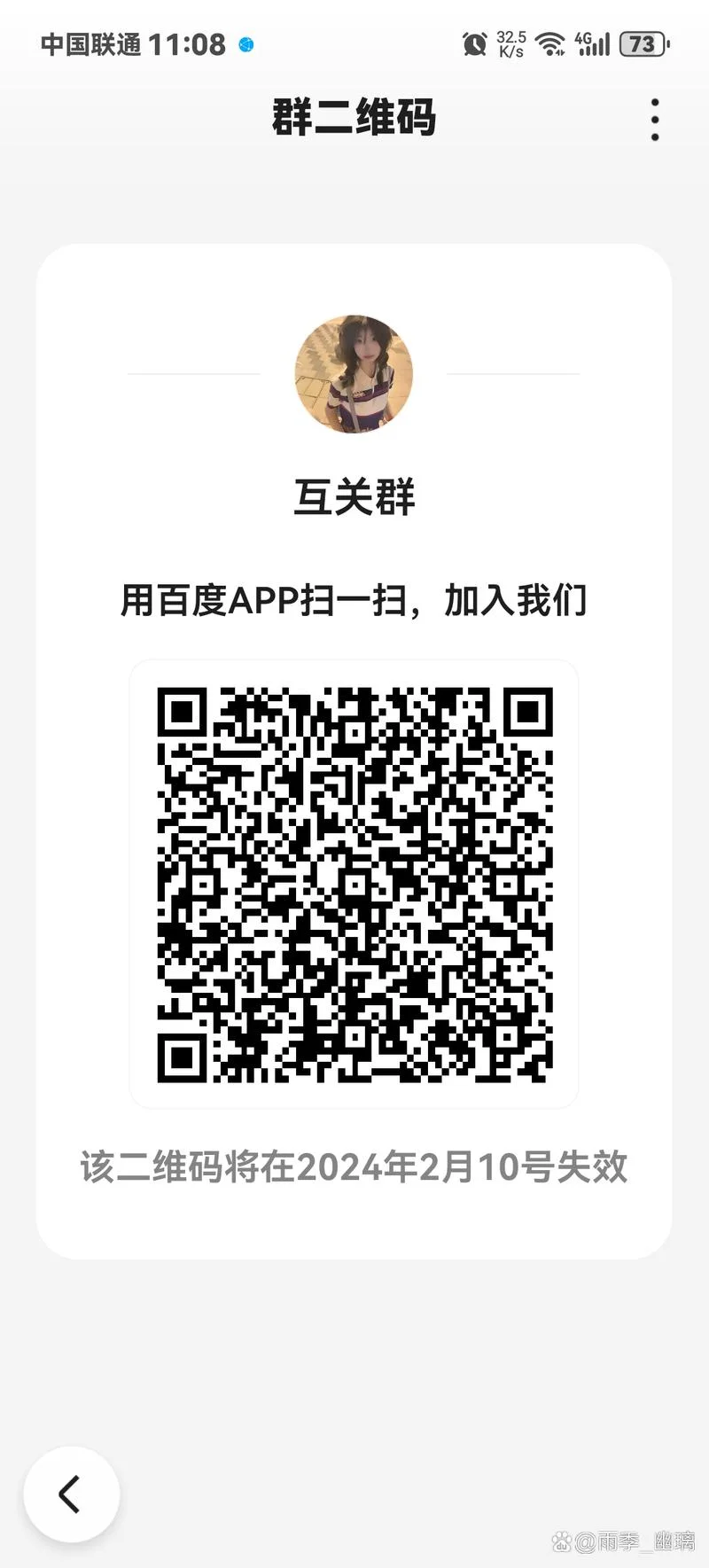 微信建群生成二维码_1