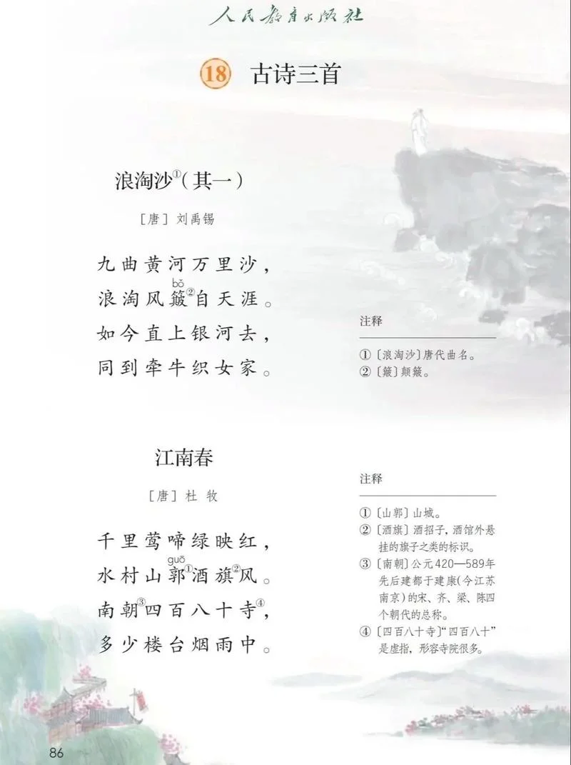 青岑可浪 碧海可尘出处_1