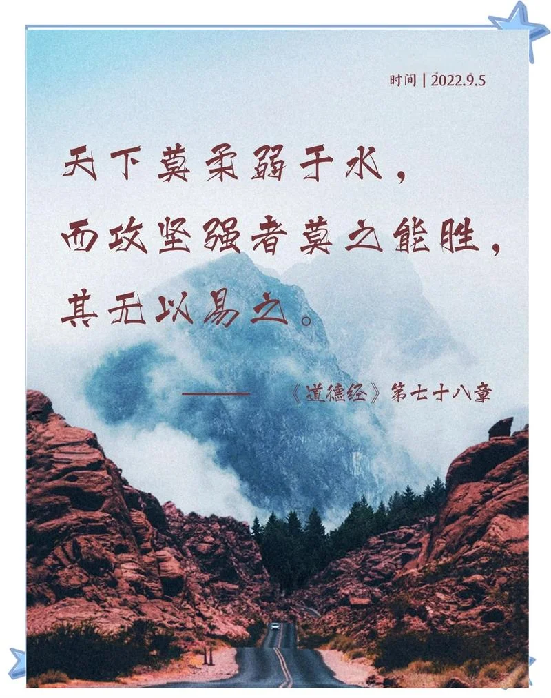 智者乐水仁者乐山感悟_1