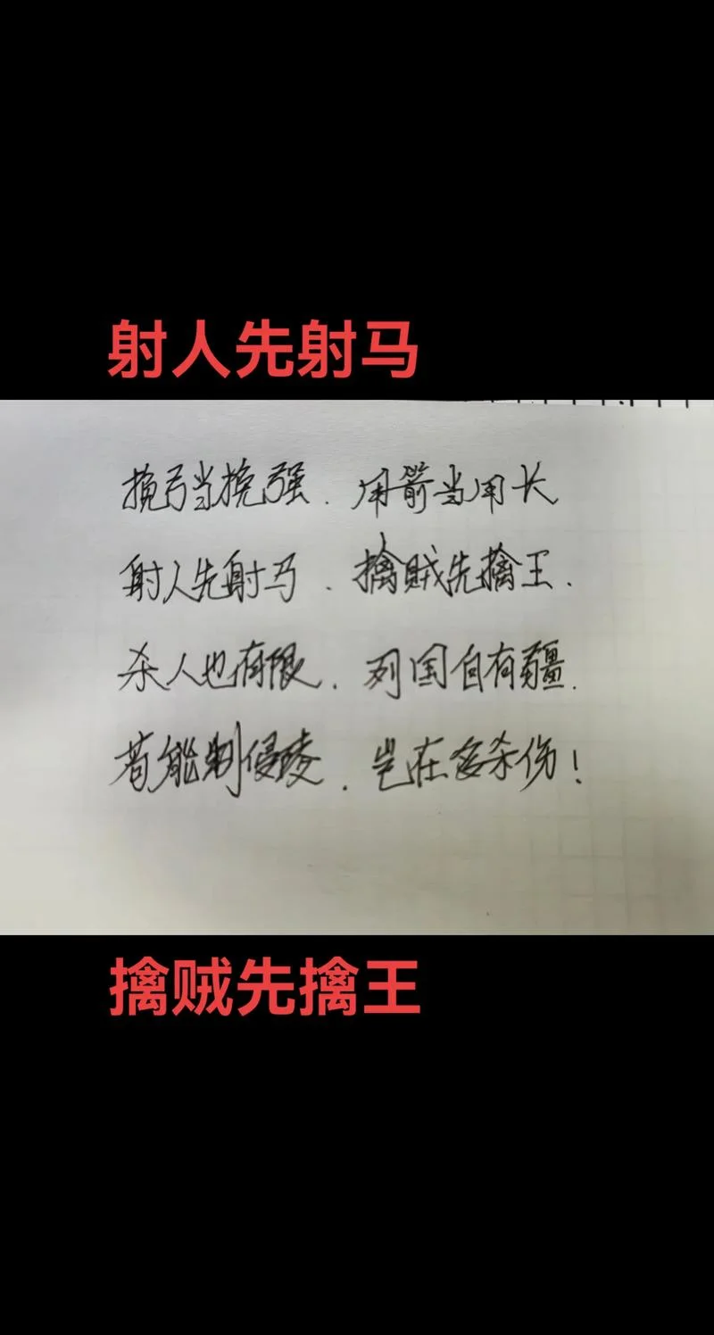 金戈铁马出自哪一词_2