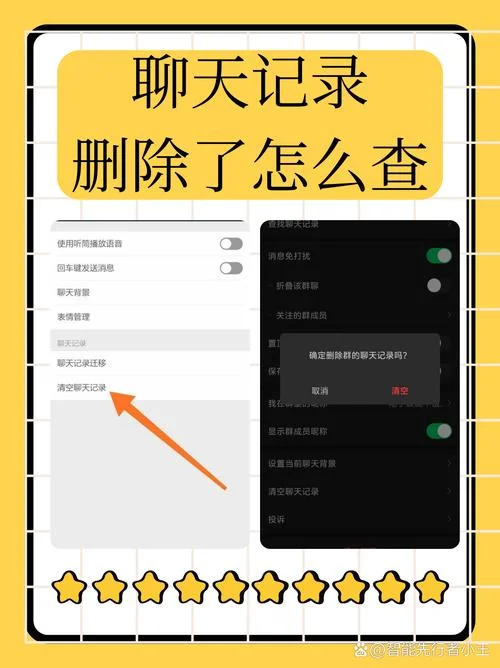 如何查聊天记录_2