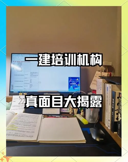 一建培育机构排名_1