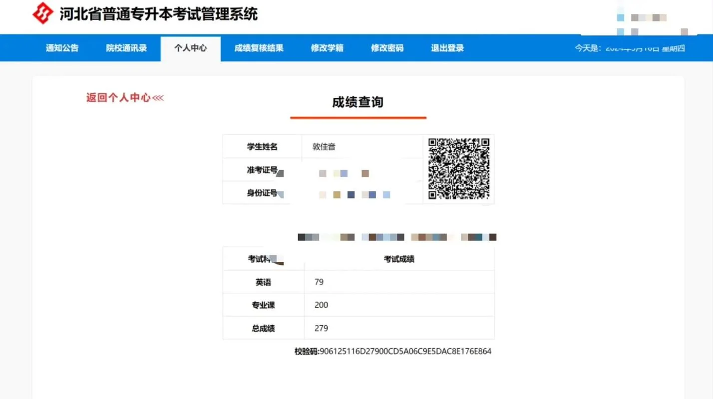 河北会考成绩查询_1