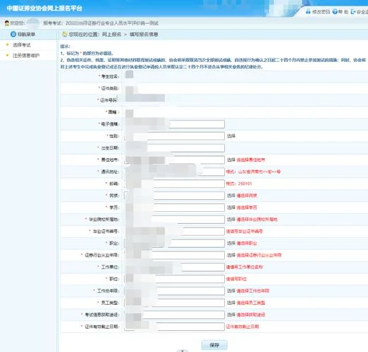 网上报名怎么报考-网上报名报考指南