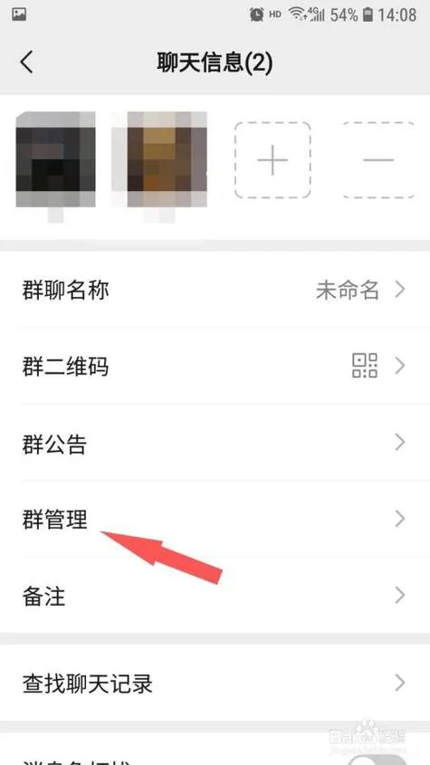 群转让条件_2