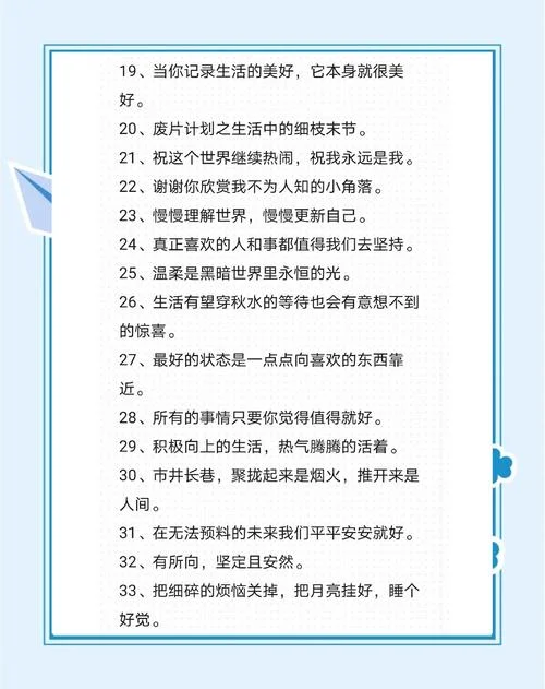 朋友圈文案短句子_1