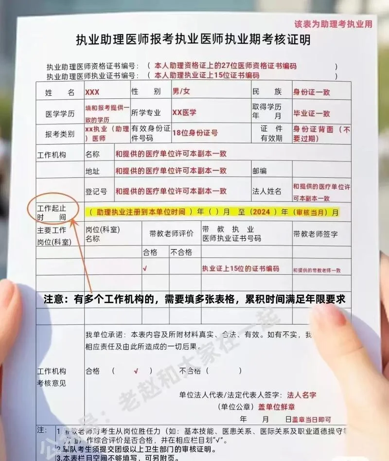 临床医师资格报名机构_1
