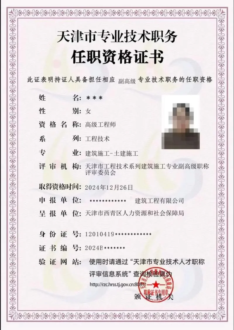 天津一级建造师需要什么条件-