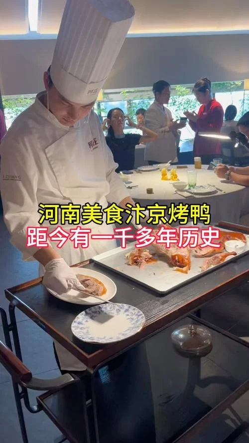 汴京烤鸭简介与历史_1