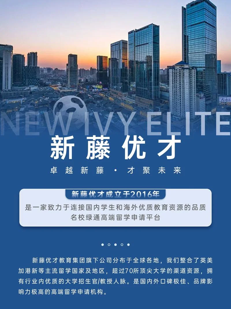 优培生出国留学_2