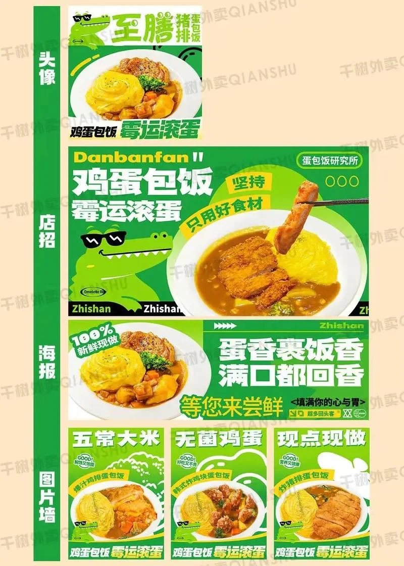 外卖项目简介-外卖项目简介总结