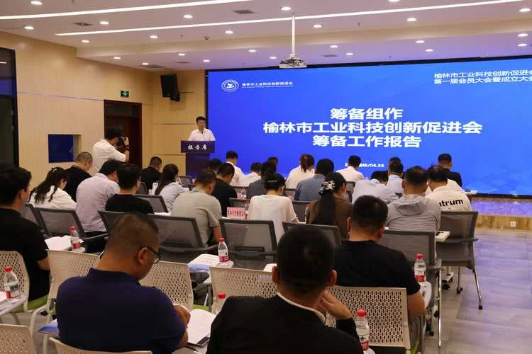榆林集团公司成立条件_1