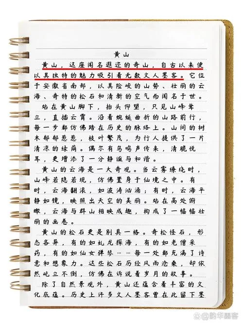 黄山归来不看岳感悟_1