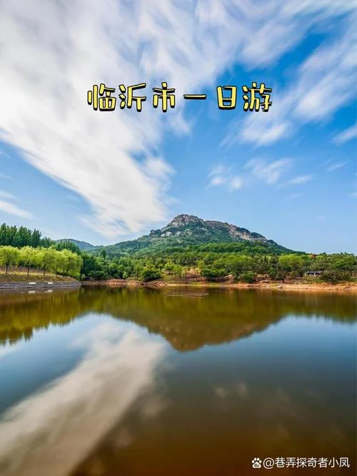 临沂旅游景点榜_1