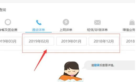 如何查单人记录_1