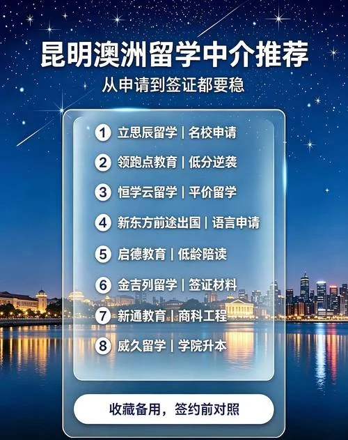 澳洲留学本土中介-澳洲留学本地中介