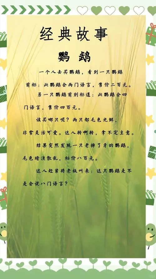 给予的故事蕴含的道理-故事蕴含的道理