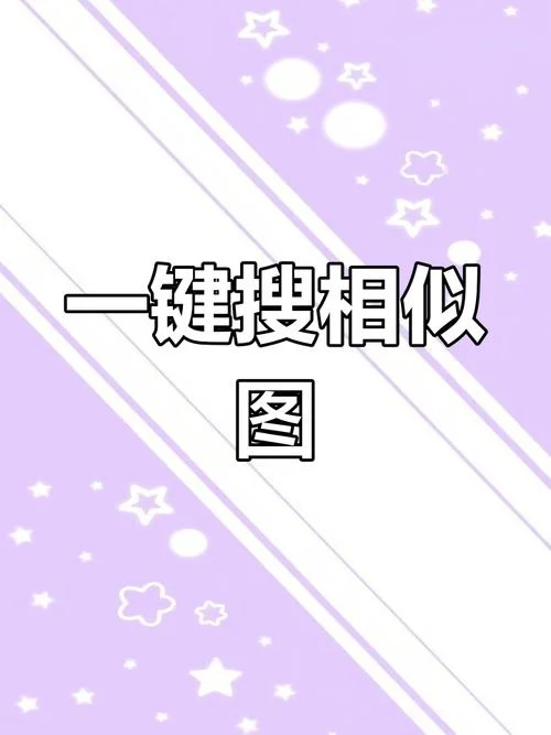 怎么搜索照片的出处_2