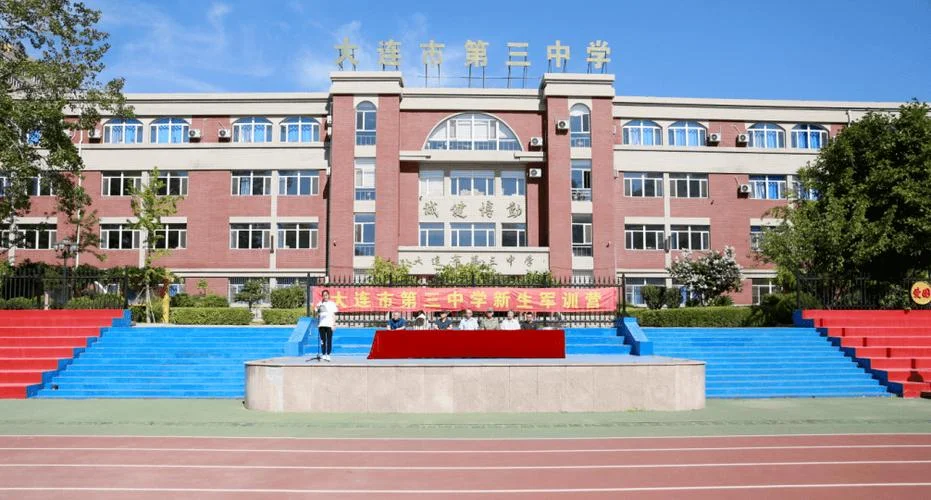 大连市第七十一中学-大连七十一中