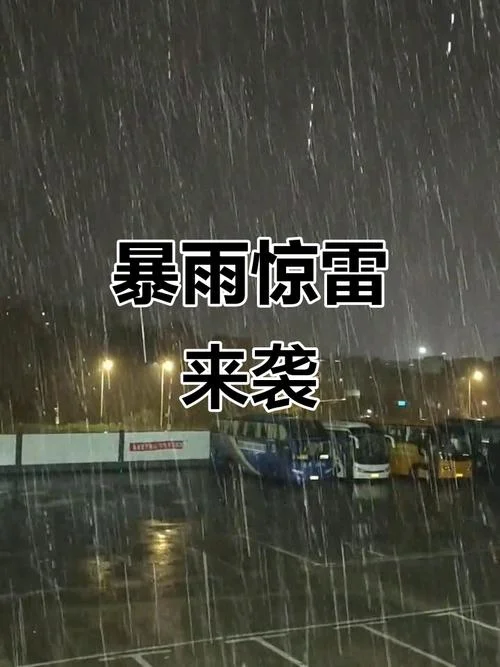 梦到地震大雨_2