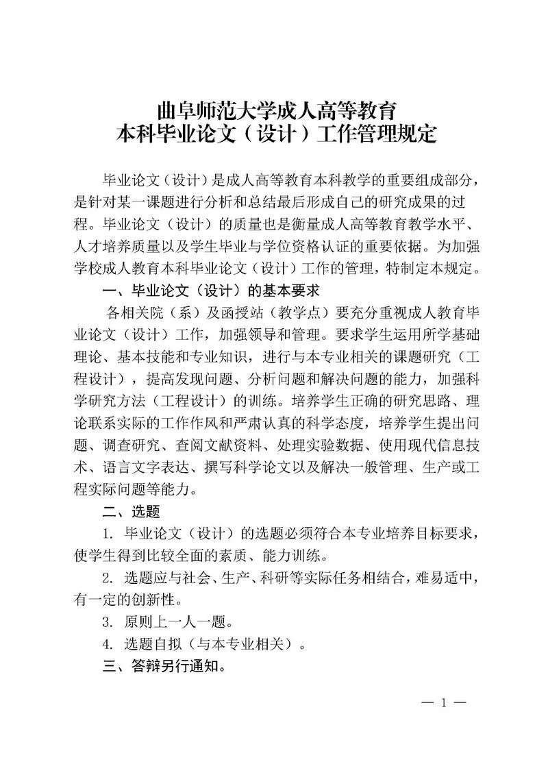 硕士论文公式格式-硕士论文公式规范