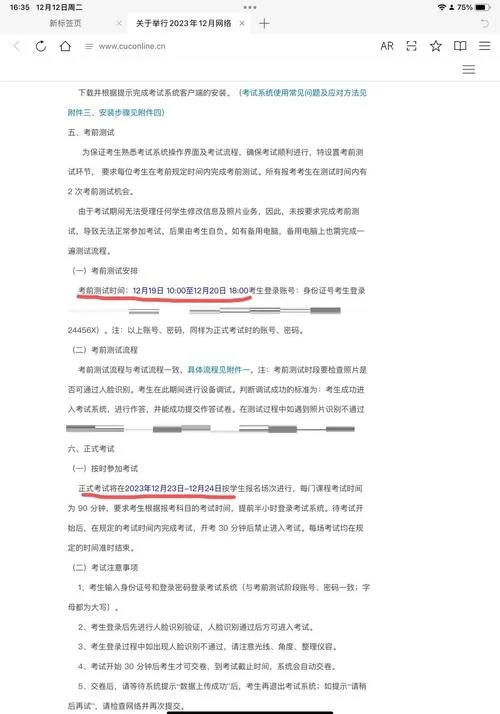 2023统考报名入口官网-2023 统考报名入口