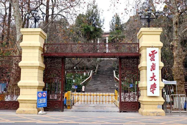 云南大学 历史_1