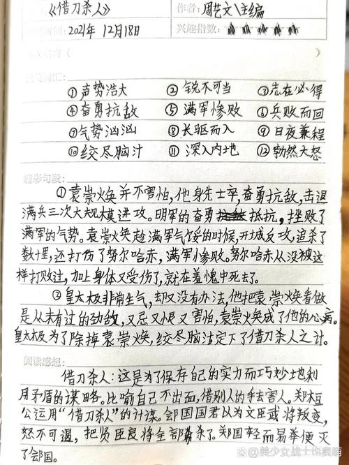 36计读后感100字左右_2