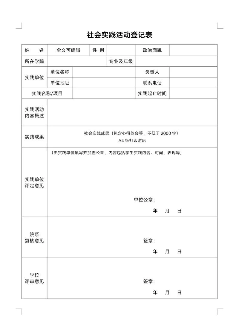 接待留学生实践报告-留学生实践报告