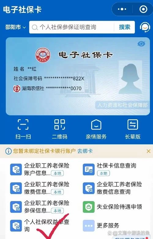 郑州社保认证app_1