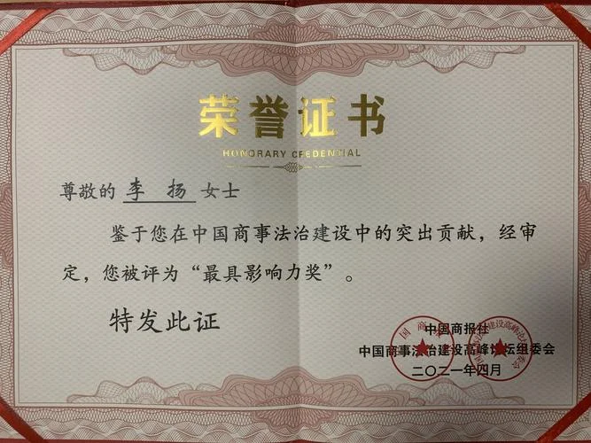 影响力商法的感悟_2