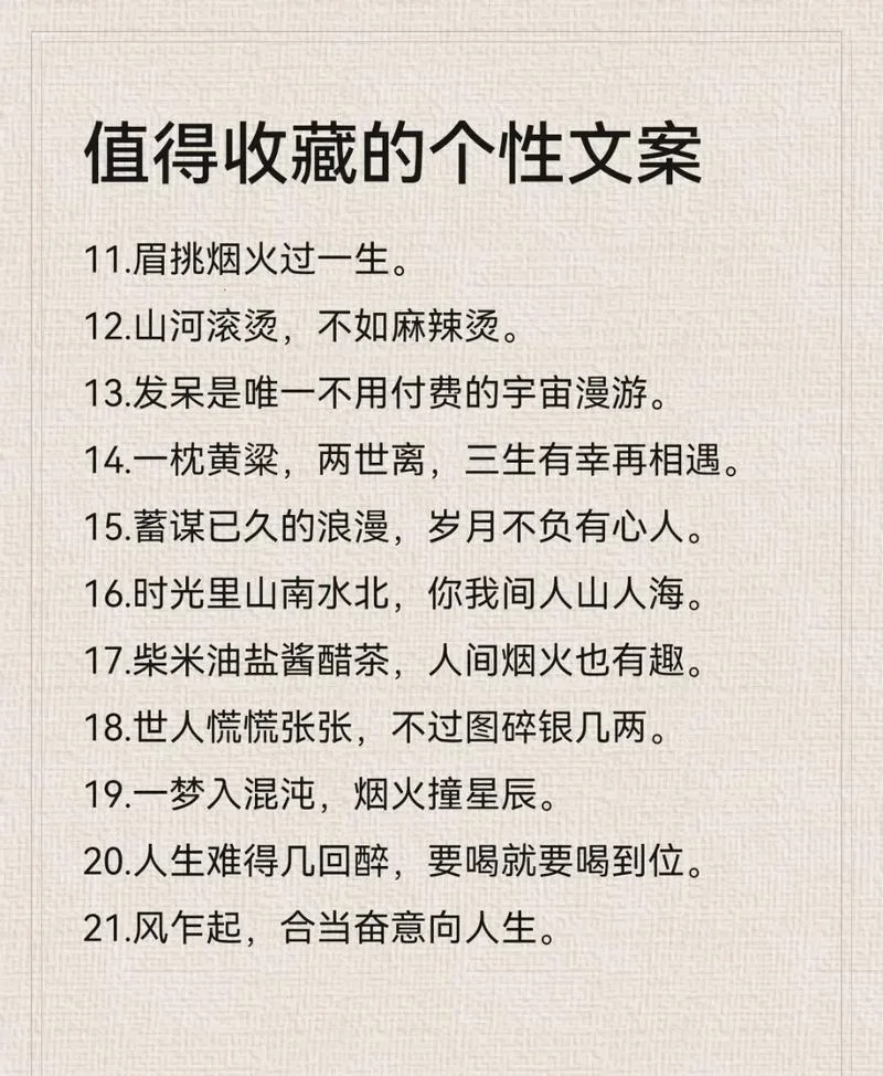 霸气的抖音文案简短_2