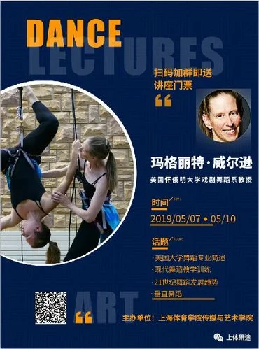 舞蹈教育在美国大学里玛格丽特-大学舞蹈教育玛格丽特