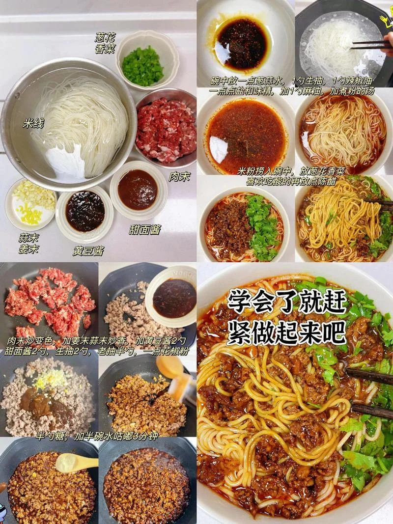 米线是用什么做的呀_1