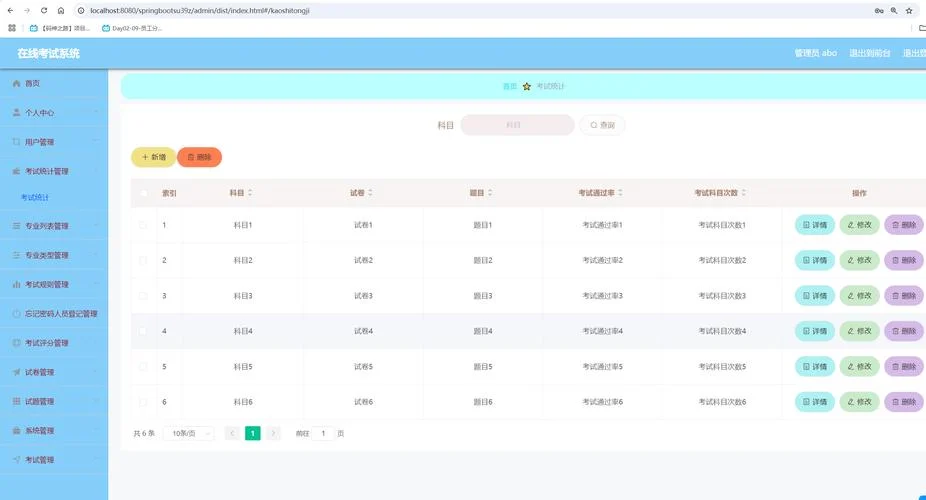 c语言求成绩管理系统-求成绩管理系统