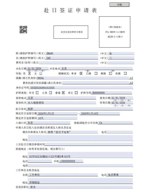 赴日留学在线打字_2