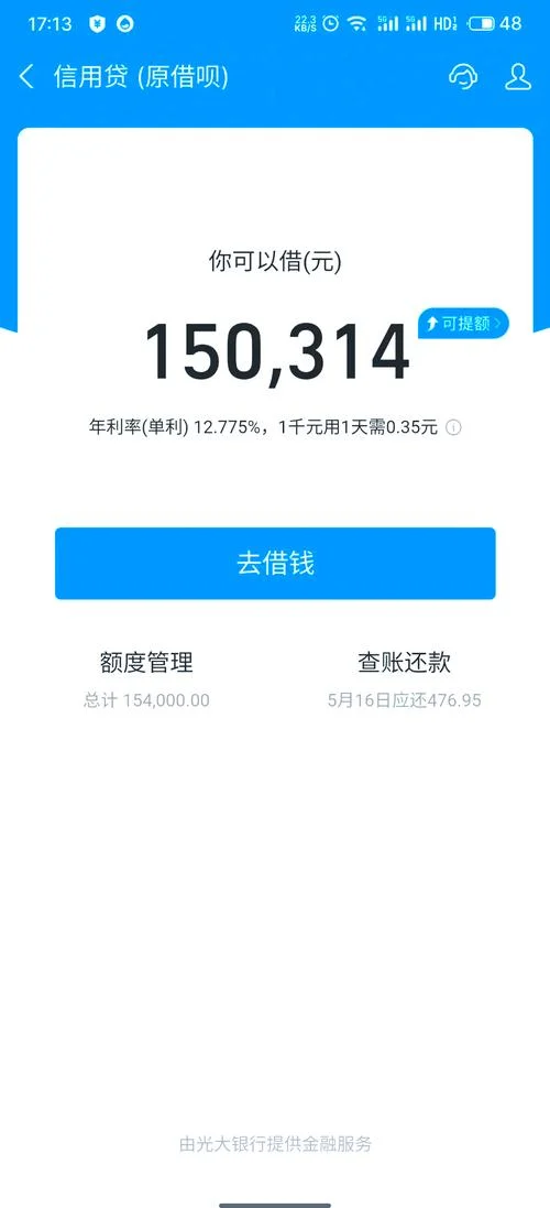 借呗是什么公司放款的-借呗放款查询